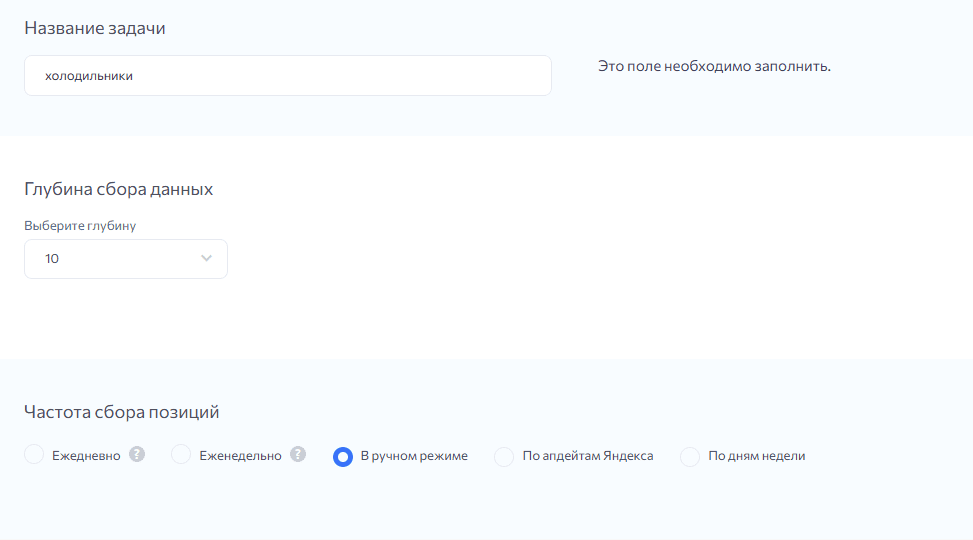 Rush Analytics: обзор сервиса для SEO