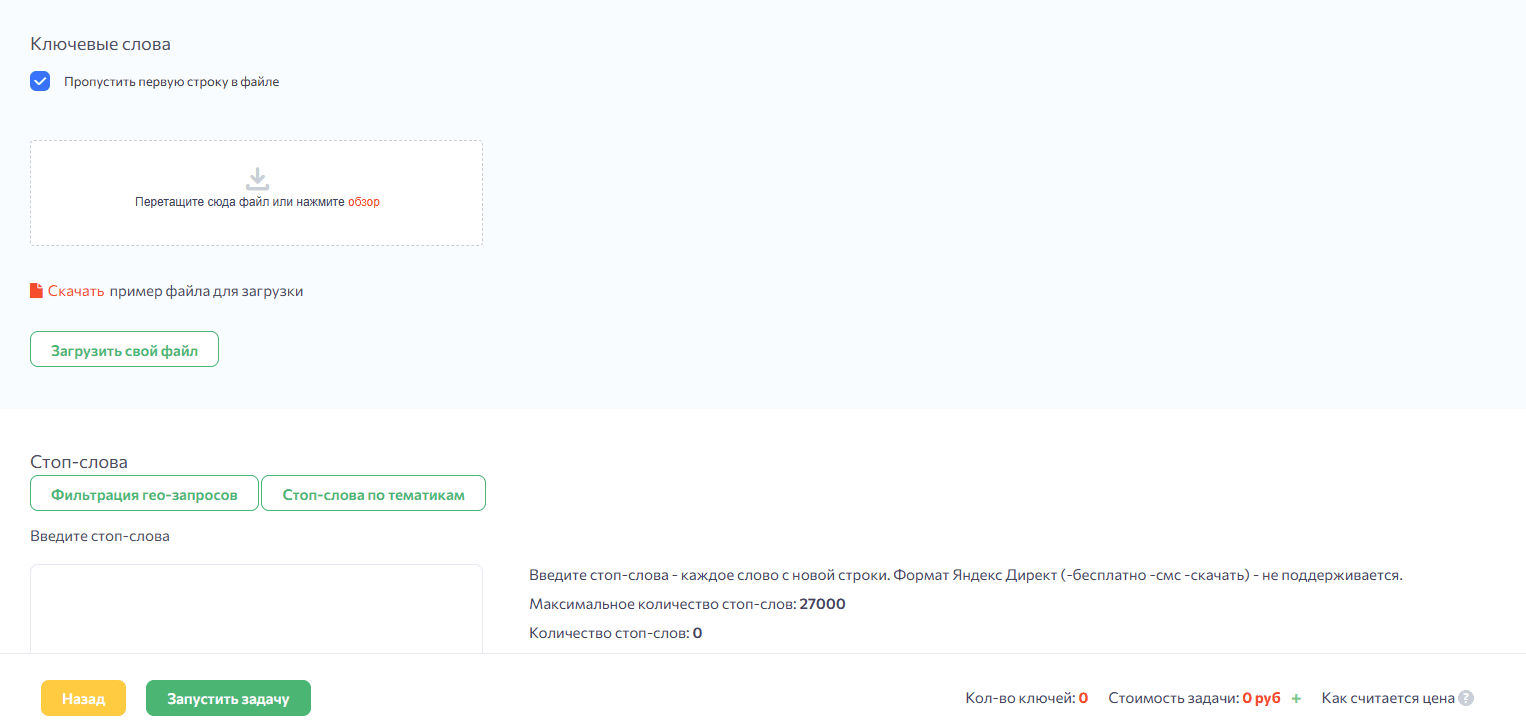 Rush Analytics: обзор сервиса для SEO