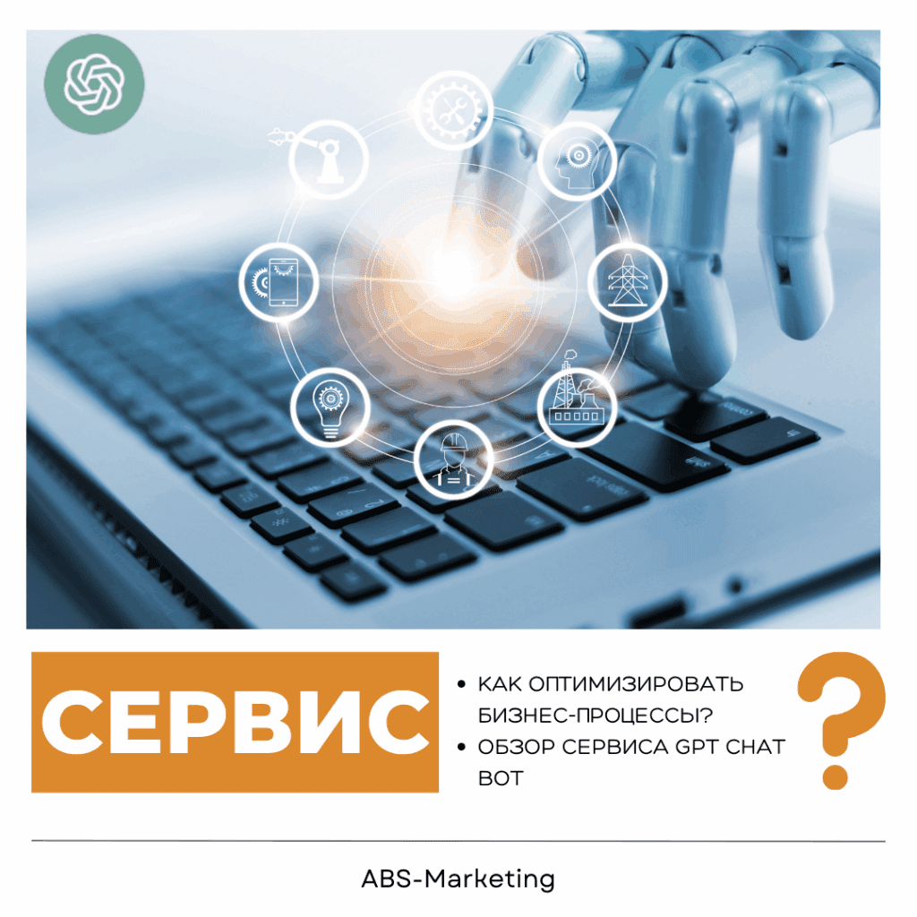 GPT Chat Bot для бизнеса в Telegram