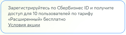 SberCRM: Внедрение и обзор для бизнеса
