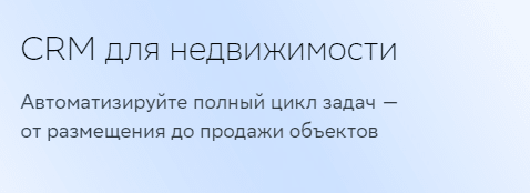 SberCRM: Внедрение и обзор для бизнеса
