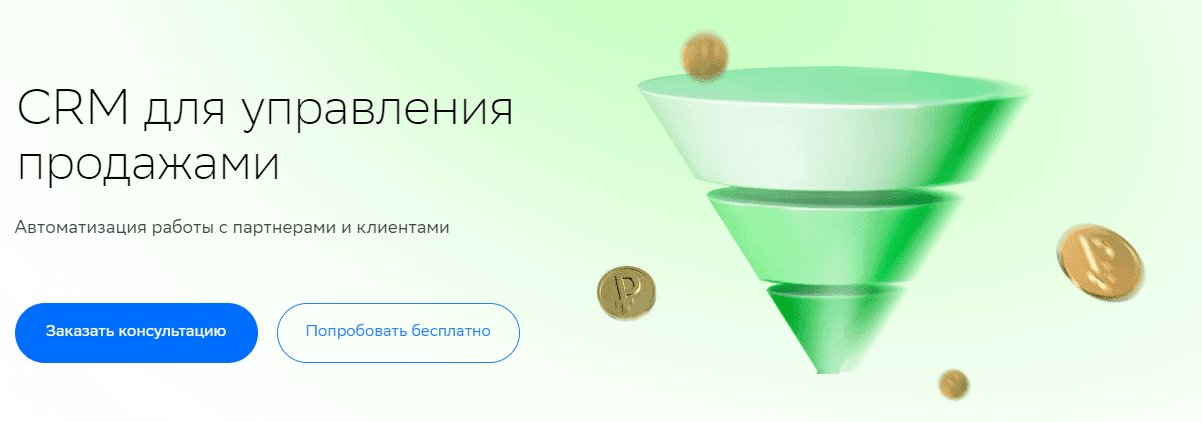 SberCRM: Внедрение и обзор для бизнеса