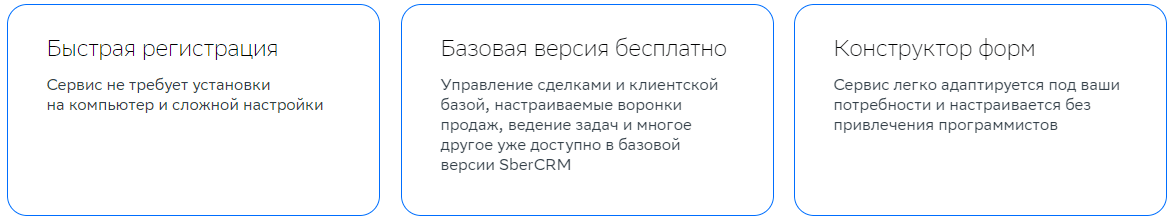 SberCRM: Внедрение и обзор для бизнеса