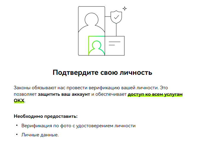 OKX: Начать торговать криптовалютой с $5