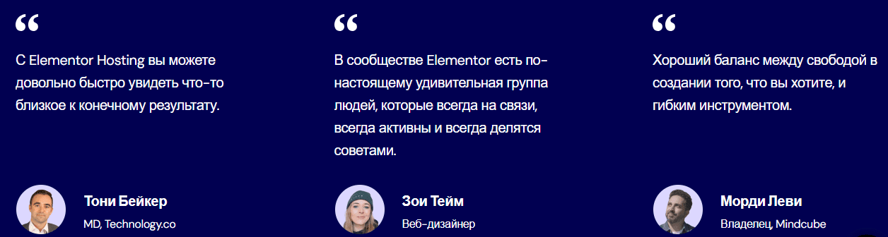 Elementor: Создание сайта с высокой конверсией