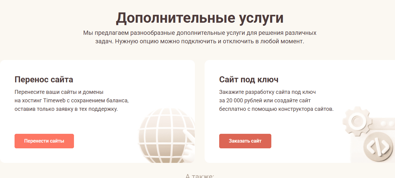 Виртуальные IT-решения для бизнеса