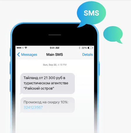 NotiSend: рассылки в WhatsApp, SMS и Email
