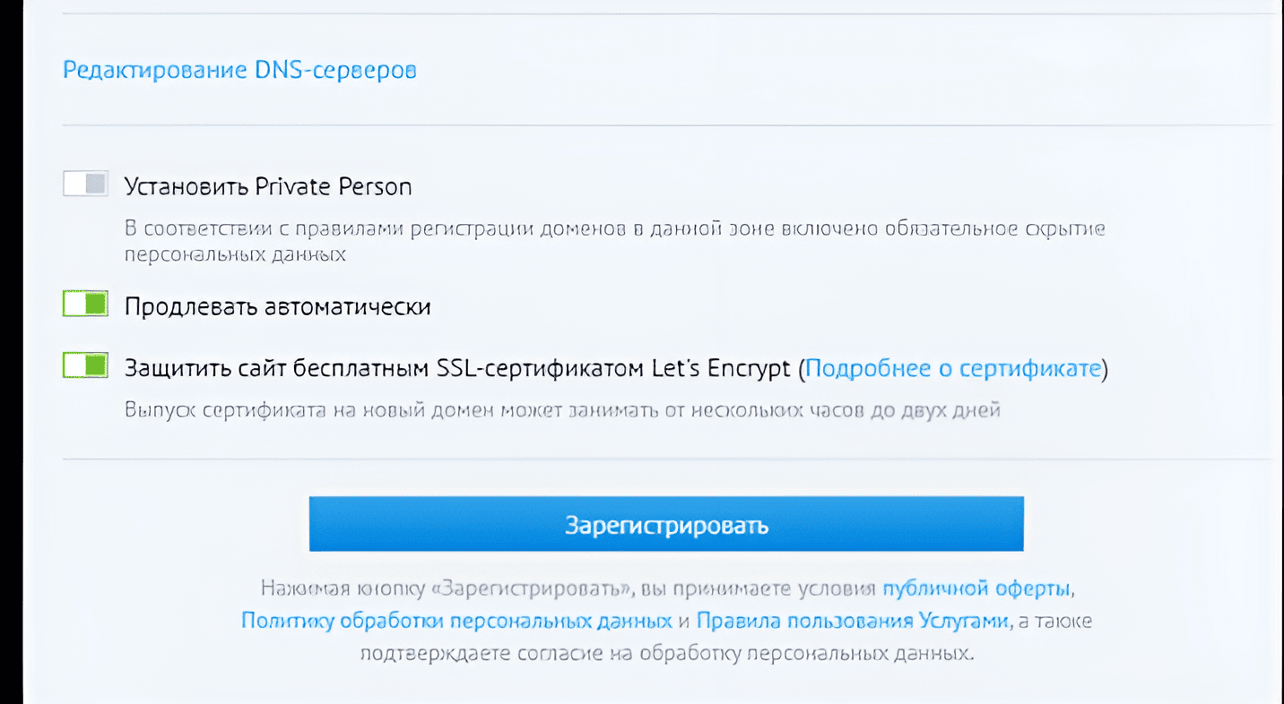 Beget: что такое домен и как его зарегистрировать?