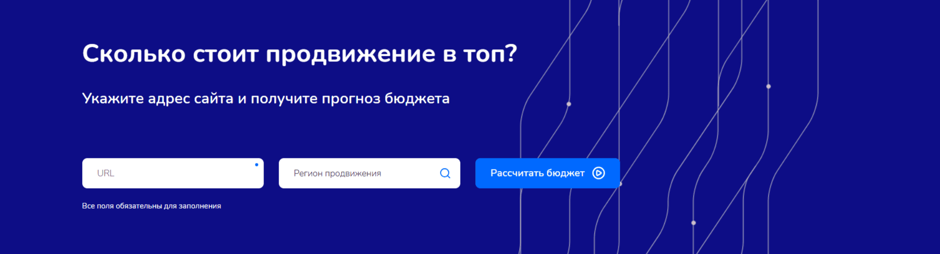 Seowizard: Автоматическое SEO-продвижение