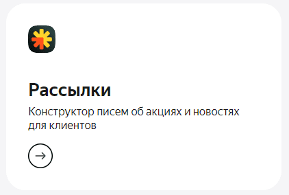 Яндекс 360 для бизнеса: тарифы и инструменты