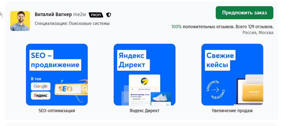 FL фриланс: Найти фрилансеров для задач