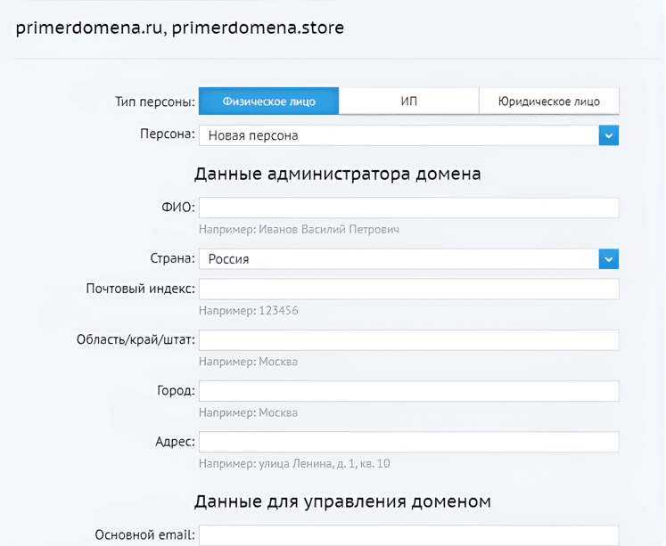Beget: что такое домен и как его зарегистрировать?