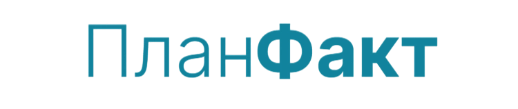 ПланФакт: управленческий учёт для бизнеса